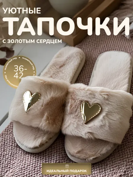 Gayne.S Тапочки домашние женские,мягкие,меховые