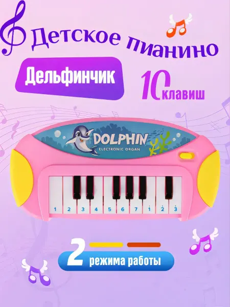 Рыжий кот. Детская музыкальная игрушка синтезатор пианино
