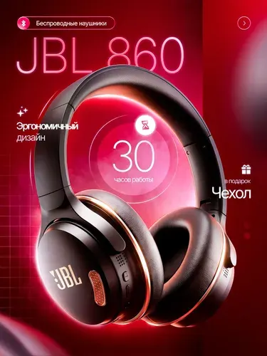 Наушники с микрофоном беспроводные с микрофоном 860, Bluetooth, 3.5 мм, USB Type-C, Bluetooth, USB Type-C, 3.5 мм, черный матовый