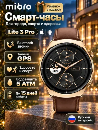 Mibro Lite 3 Pro смарт-часы с GPS, AMOLED, Bluetooth-звонки, водонепроницаемые 5 ATM, золотистые
