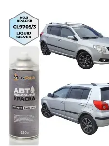 Краска GEELY MK CROSS, код GL9705, 3, LIQUID SILVER, автомобильная эмаль FixPaint Spray в аэрозольном баллончике 520 мл