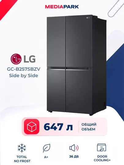 Холодильник LG GC-B257SBZV Side by Side 647л