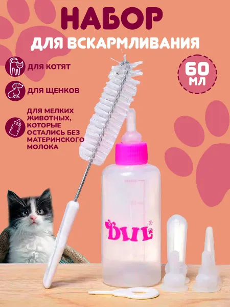 GDA Набор для вскармливания котят и щенков