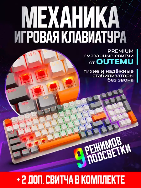 WISEBOT Механическая клавиатура GE100 PRO, подсветка, HOTSWAP