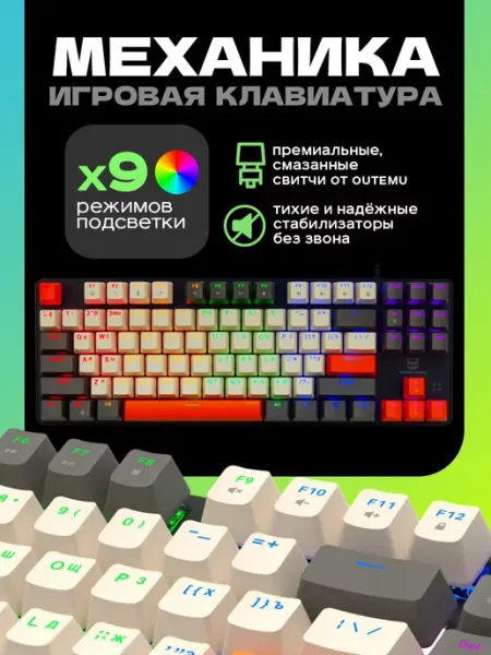 WISEBOT Игровая клавиатура механическая GE87 PRO с подсветкой