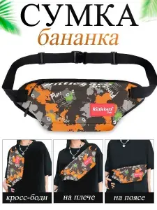Rittlekors Gear Сумка бананка, на пояс