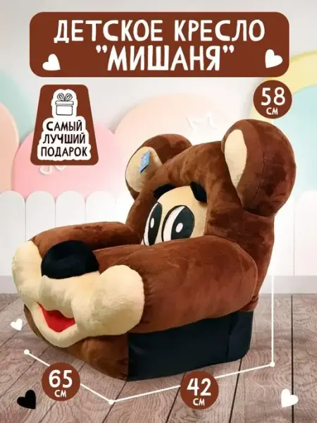 ТУТСИ Детское кресло мягкая игрушка Мишаня