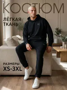 Костюм спортивный SPORT GEAR
