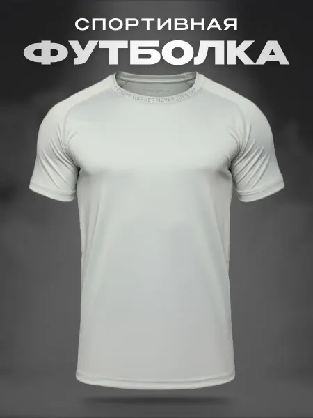 SPORT GEAR Футболка спортивная рашгард