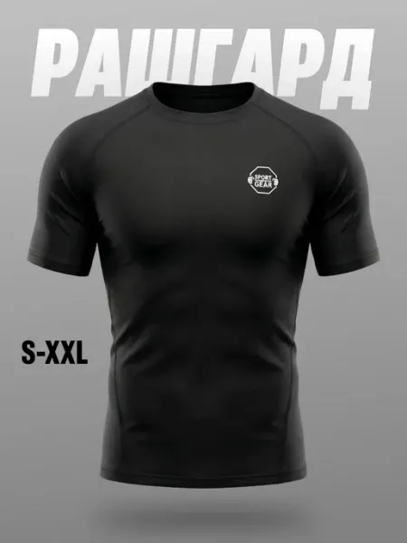 SPORT GEAR Футболка спортивная обтягивающая рашгард