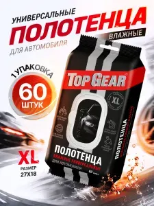 Top Gear Салфетки влажные автомобильные, 60 шт.