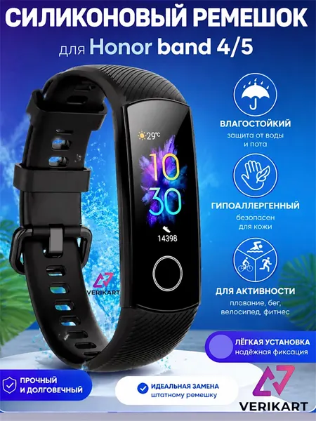 Ремешок HIGH TECH, для фитнес браслета Honor Band 4 / 5, силикон, цвет черный.