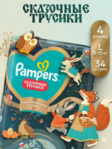 Подгузники трусики Pampers Сказочные трусики 4 размер L 9-15 кг 68 шт