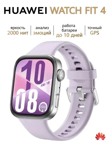 Умные часы HUAWEI Watch FIT 4, Фиолетовый ремешок из фторэластомера