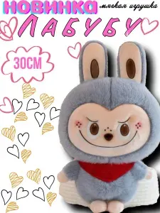 Мягкая игрушка Лабубу Плюшевый эльф