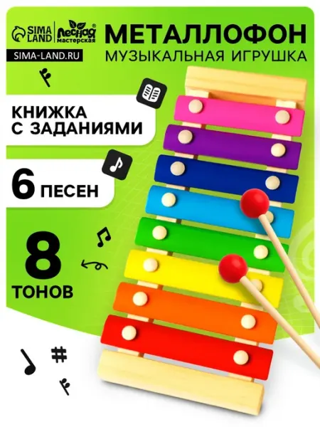 Лесная Мастерская Игрушка музыкальная детская Металлофон
