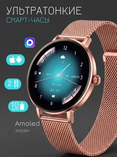 Vi-Smart pro Смарт-часы, 43mm, Розовое