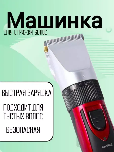 Geemy Профессиональная машинка для стрижки Подарок