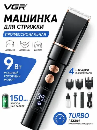 Geemy Триммер для волос беспроводной Машинка для стрижки GM-6609
