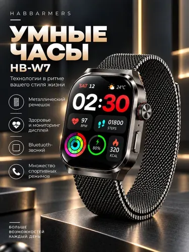 HABBARMERS Смарт-часы смарт часы мужские HB-W7, 49mm, Черный, серый