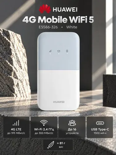 Роутер HUAWEI 4G Mobile WiFi 5, (E5586-326), белый, (51071VHV)