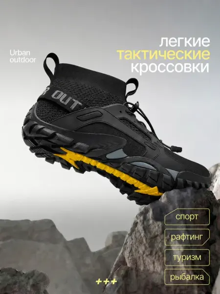 GEKATU Кроссовки треккинговые тактические для спорта и туризма