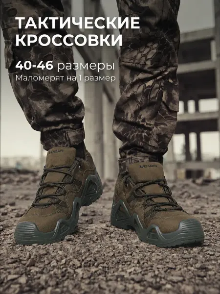 GEKATU LOWA Кроссовки тактические треккинговые летние