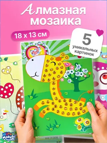Алмазная мозаика набор из 5 картинок с детскими сюжетами для девочки
