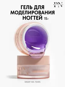 Гель для наращивания ногтей прозрачный Smart Gel Tears 15 гр