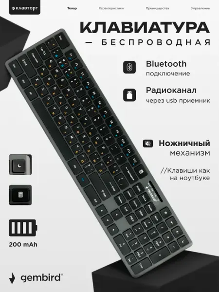 GEMBIRD Клавиатура беспроводная блютуз низкий профиль клавиш
