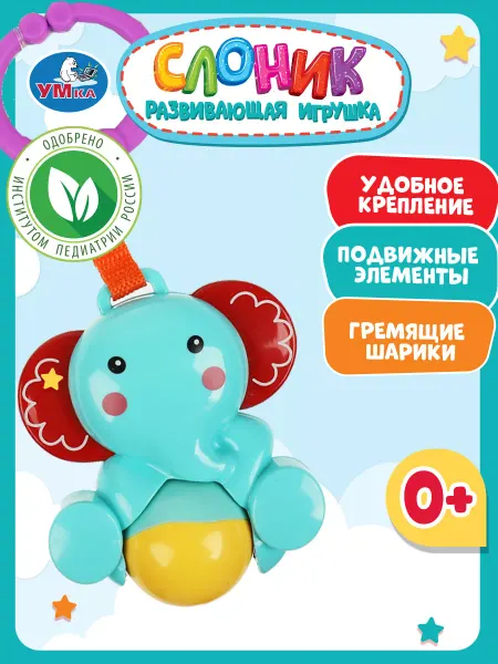 Умка Развивающая игрушка подвеска для малышей