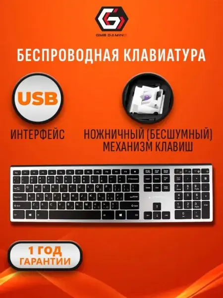 GEMBIRD клавиатура беспроводная USB KBW-1