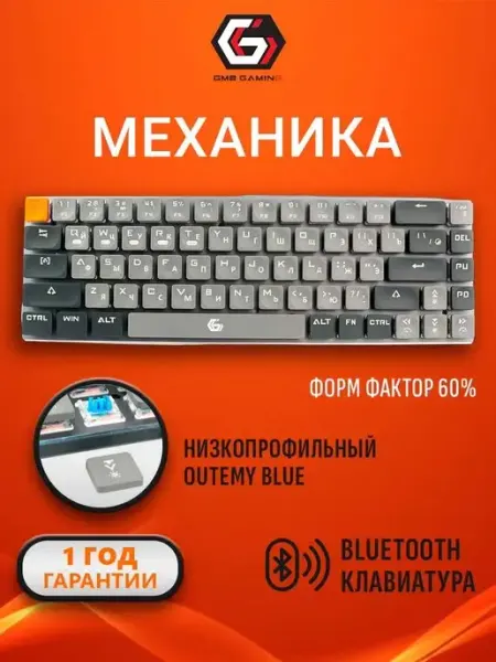 GEMBIRD Клавиатура механическая беспроводная игровая подсветка KBW-7