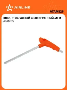 Ключ Т-образный шестигранный, 6 мм, пластиковая рукоятка для точных работ, ремонта электроники, мебели AIRLINE ATAM129
