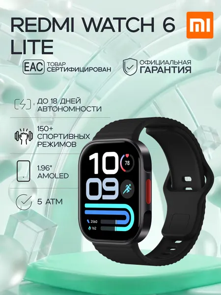 Смарт-часы Xiaomi REDMI Watch 6 Lite Black (BHR09CWGL) черный