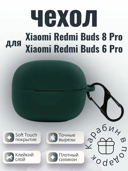 Силиконовый чехол для наушников Xiaomi Redmi Buds 6 Pro черный