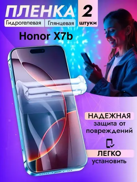 Gemini. Гидрогелевая защитная пленка Honor X7b