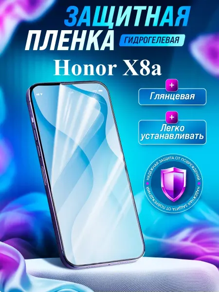 Gemini. Гидрогелевая защитная пленка Honor X8a