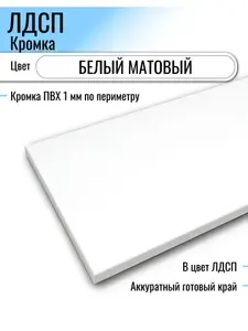 ЛДСП Графит 63 х 62 см. Мебельный щит (Полка в шкаф)