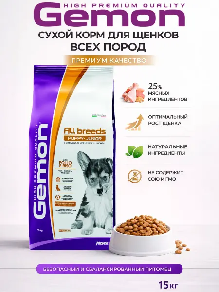 Gemon Корм для щенков всех пород с курицей и рисом 15кг