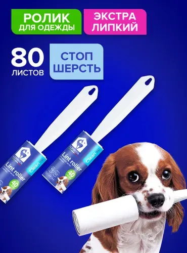 Ролики для чистки одежды многоразовые 80 листов Lomberta