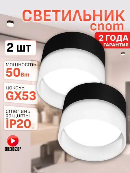 General Lighting Systems Светильник черный накладной точечный спот потолочный лофт