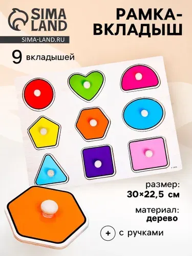 Рамка-вкладыш Лесная мастерская "Цвета и формы", 9 элементов, головоломка для детей, пазл