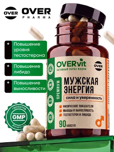 Экстракт пажитника, цинк, аспарагиновая кислота, витамины для мужчин, для повышения либидо и тестостерона, 90 капсул.