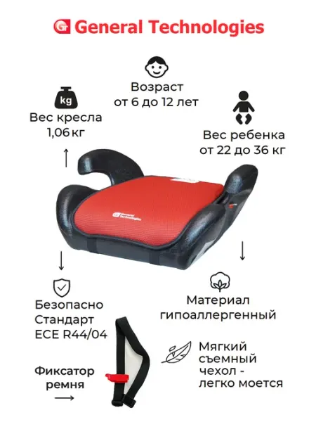 General Technologies Автокресло детское бустер (RSG013-BLUE) синий