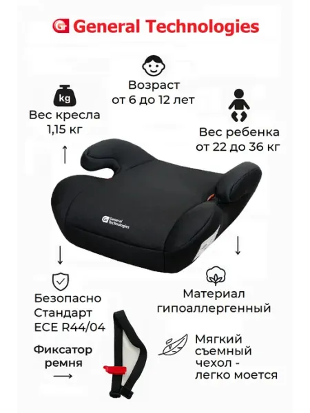 General Technologies Автокресло детское Бустер (RSG605 BLACK-BLACK) черный