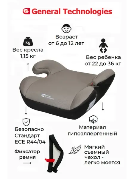 General Technologies Автокресло детское Бустер (RSG605-BROWN-BEIGE) коричневый
