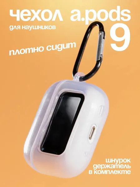 Чехол для наушников "A9 Airpods", с экраном, силикон, прозрачный