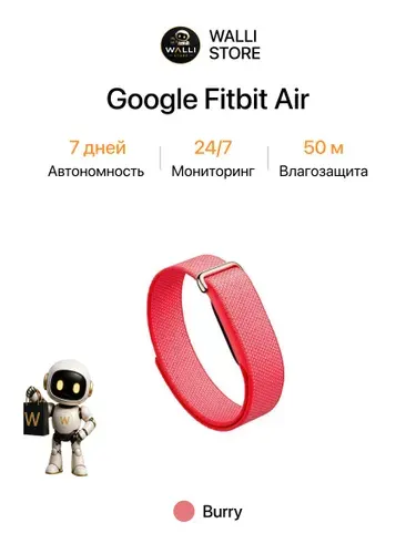 Google Фитнес-браслет Fitbit Air, малиновый