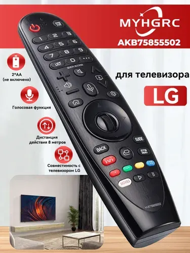 Пульт AKB75855502 для телевизора LG